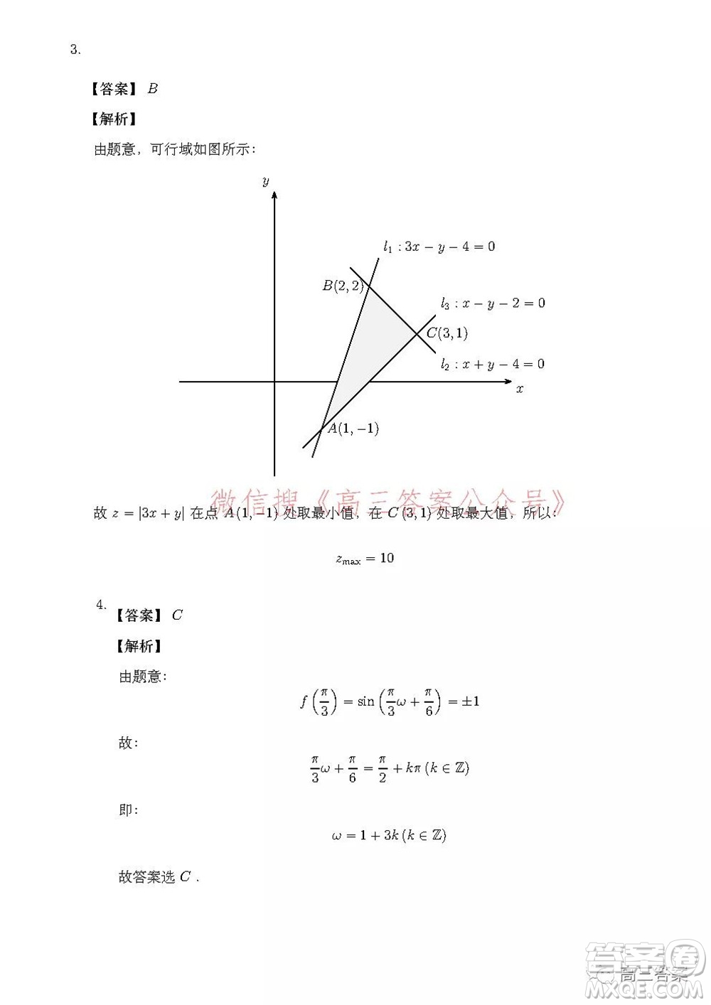 安徽省示范高中2021年冬季聯(lián)賽高三文科數(shù)學(xué)試題及答案