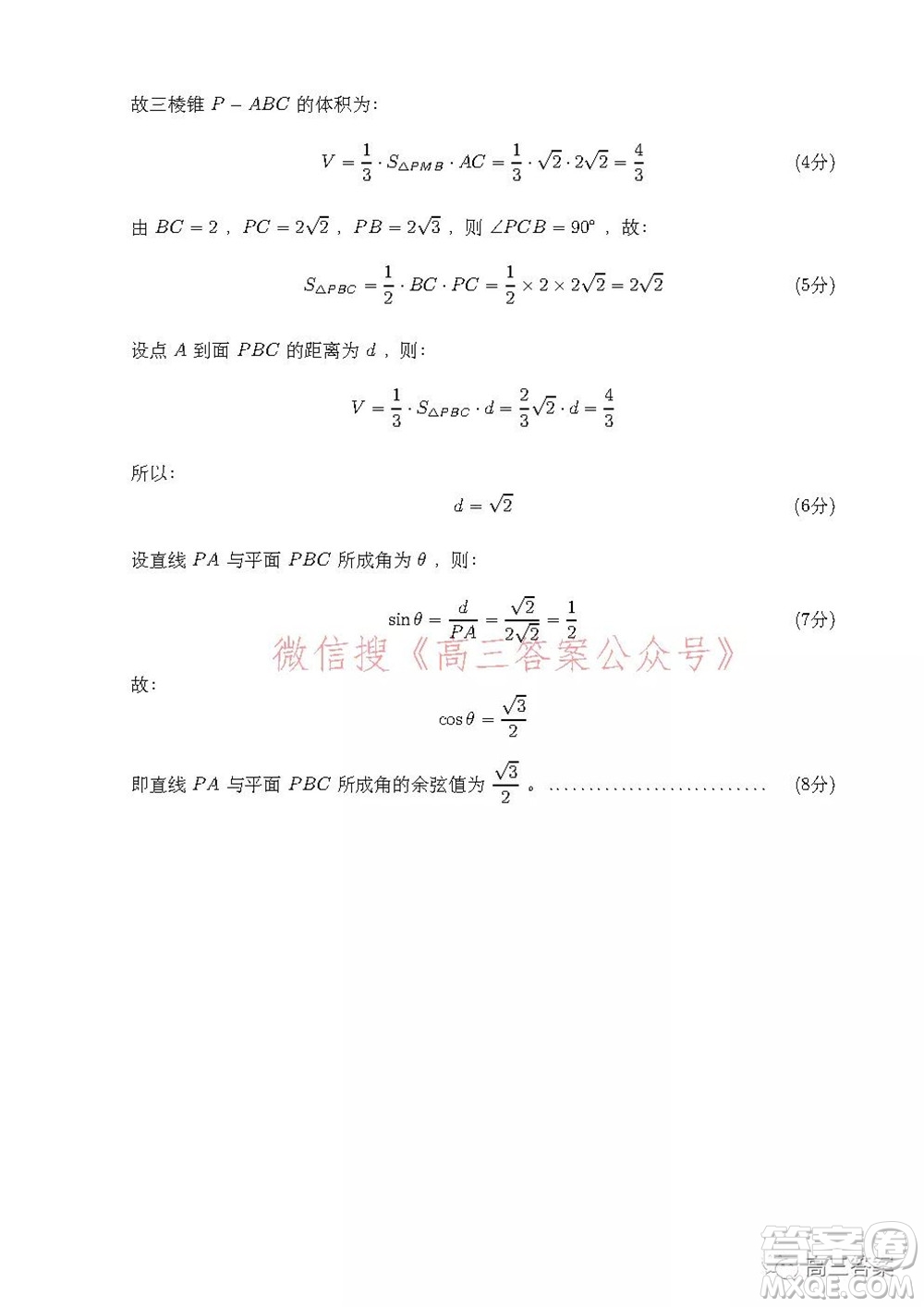 安徽省示范高中2021年冬季聯(lián)賽高三文科數(shù)學(xué)試題及答案