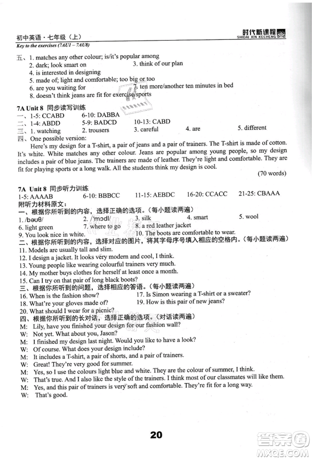 河海大學(xué)出版社2021時(shí)代新課程初中英語(yǔ)七年級(jí)上冊(cè)譯林版參考答案