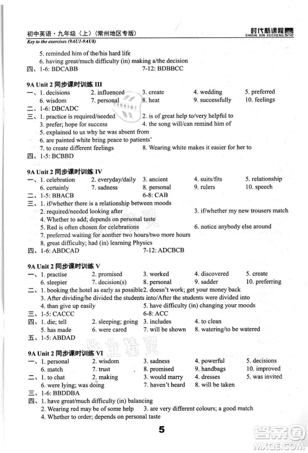 河海大學(xué)出版社2021時代新課程初中英語九年級上冊譯林版常州專版參考答案