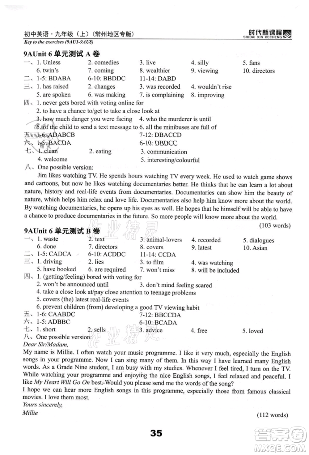 河海大學(xué)出版社2021時代新課程初中英語九年級上冊譯林版常州專版參考答案