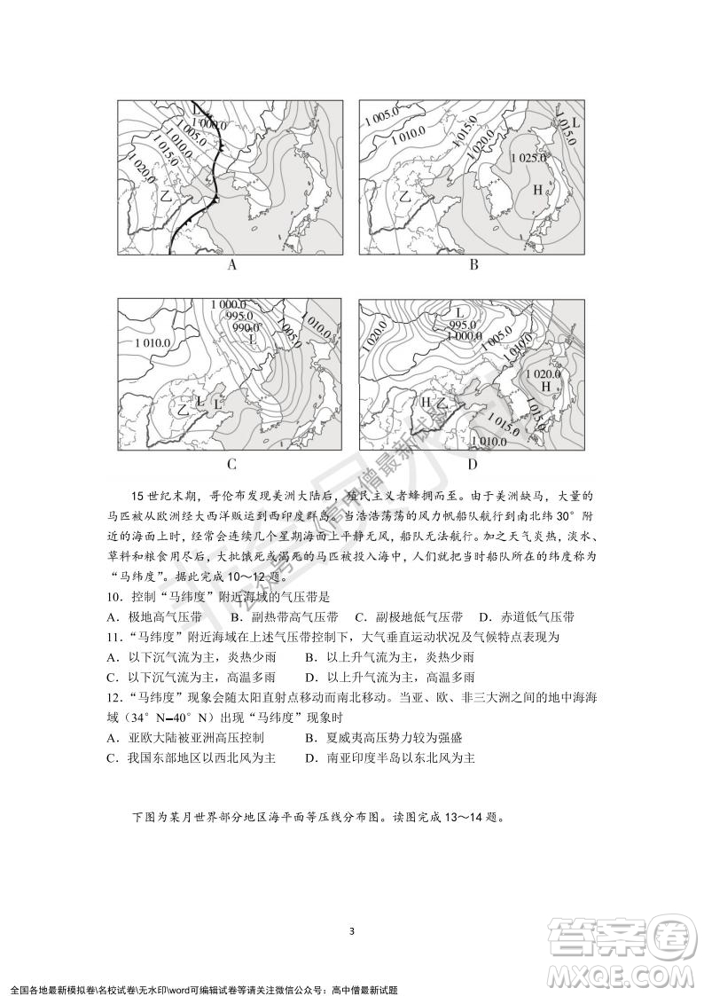 深圳實驗學校高中部2021-2022學年度第一學期第二階段考試高二地理試題及答案