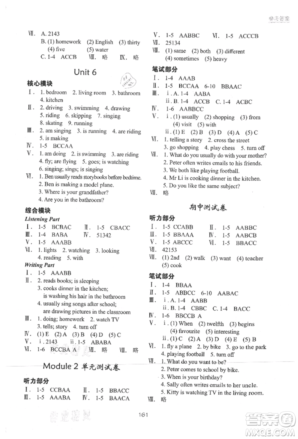 華中科技大學(xué)出版社2021課堂在線五年級英語上冊滬教版參考答案