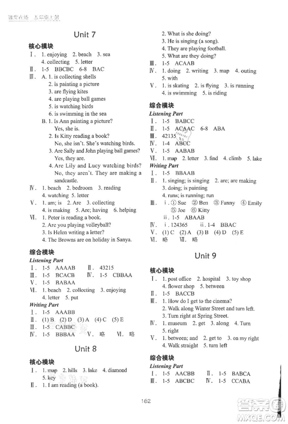 華中科技大學(xué)出版社2021課堂在線五年級英語上冊滬教版參考答案