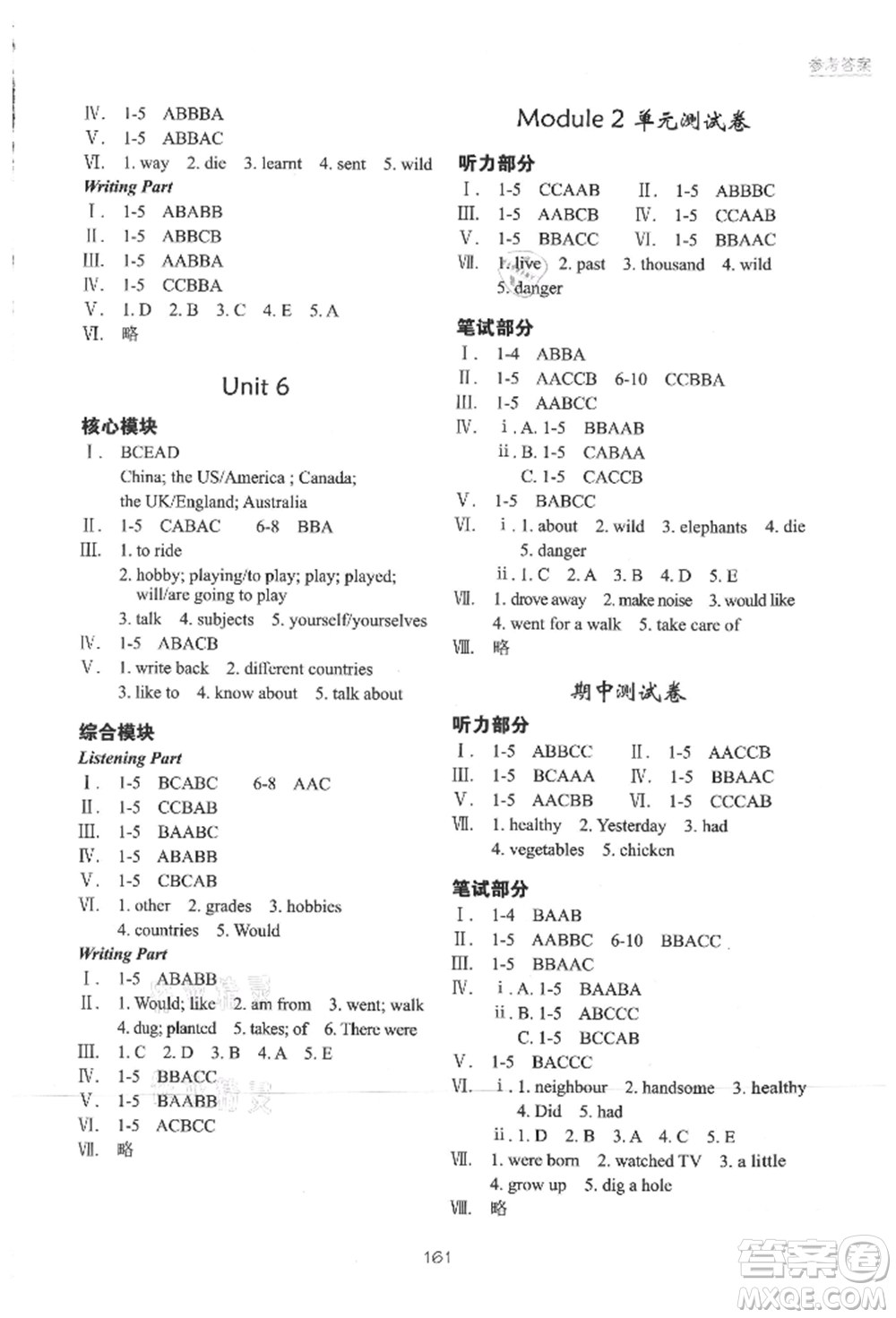 華中科技大學(xué)出版社2021課堂在線六年級(jí)英語(yǔ)上冊(cè)滬教版參考答案