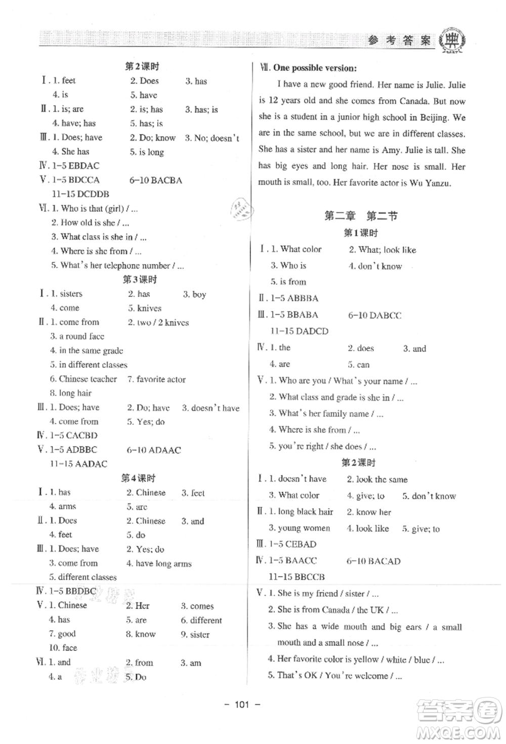 河北科學(xué)技術(shù)出版社2021課堂在線初中英語七年級上冊仁愛版參考答案