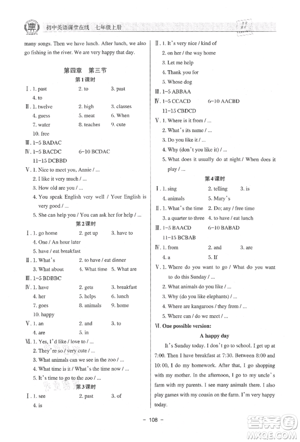 河北科學(xué)技術(shù)出版社2021課堂在線初中英語七年級上冊仁愛版參考答案