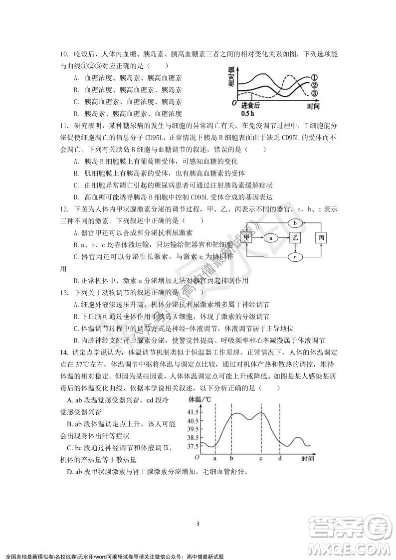 深圳實(shí)驗(yàn)學(xué)校高中部2021-2022學(xué)年度第一學(xué)期第二階段考試高二生物試題及答案