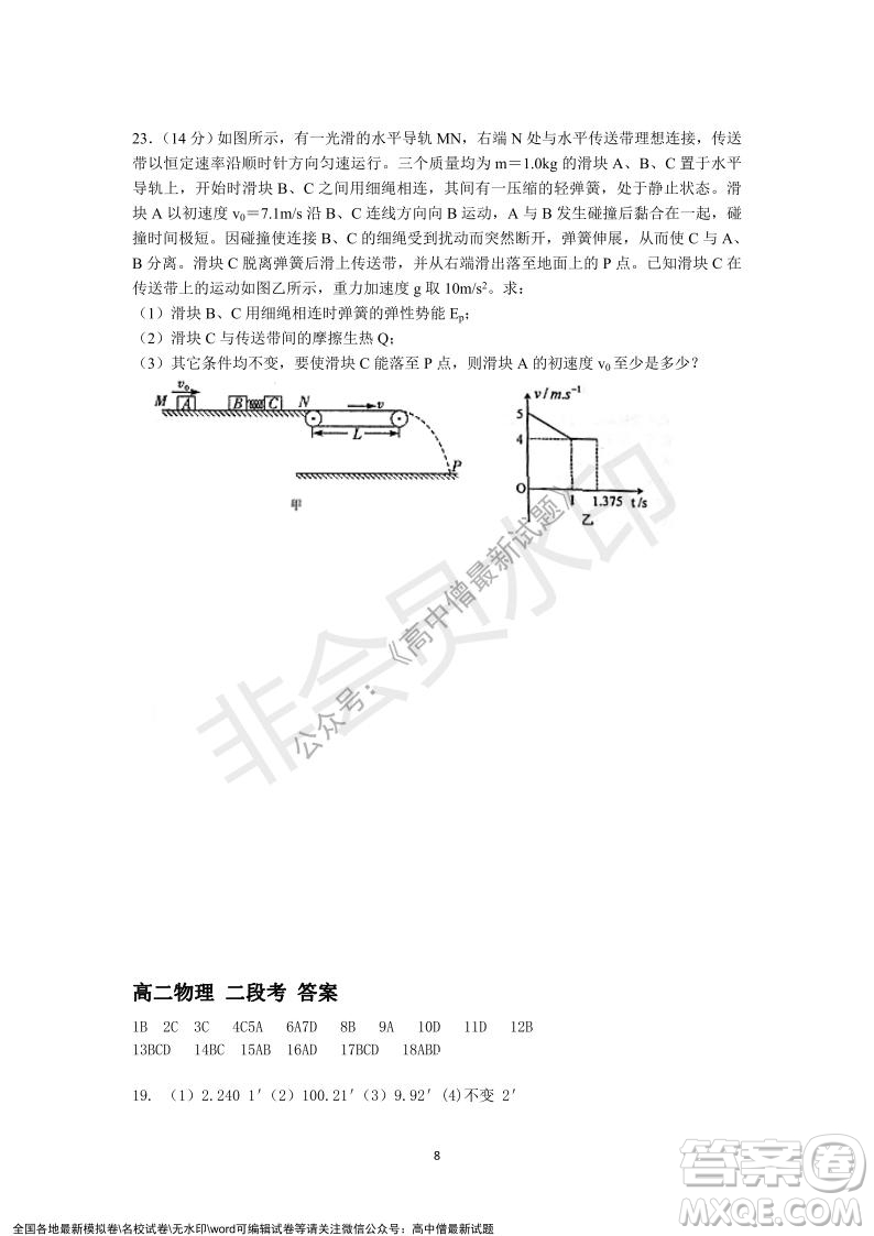 深圳實驗學校高中部2021-2022學年度第一學期第二階段考試高二物理試題及答案