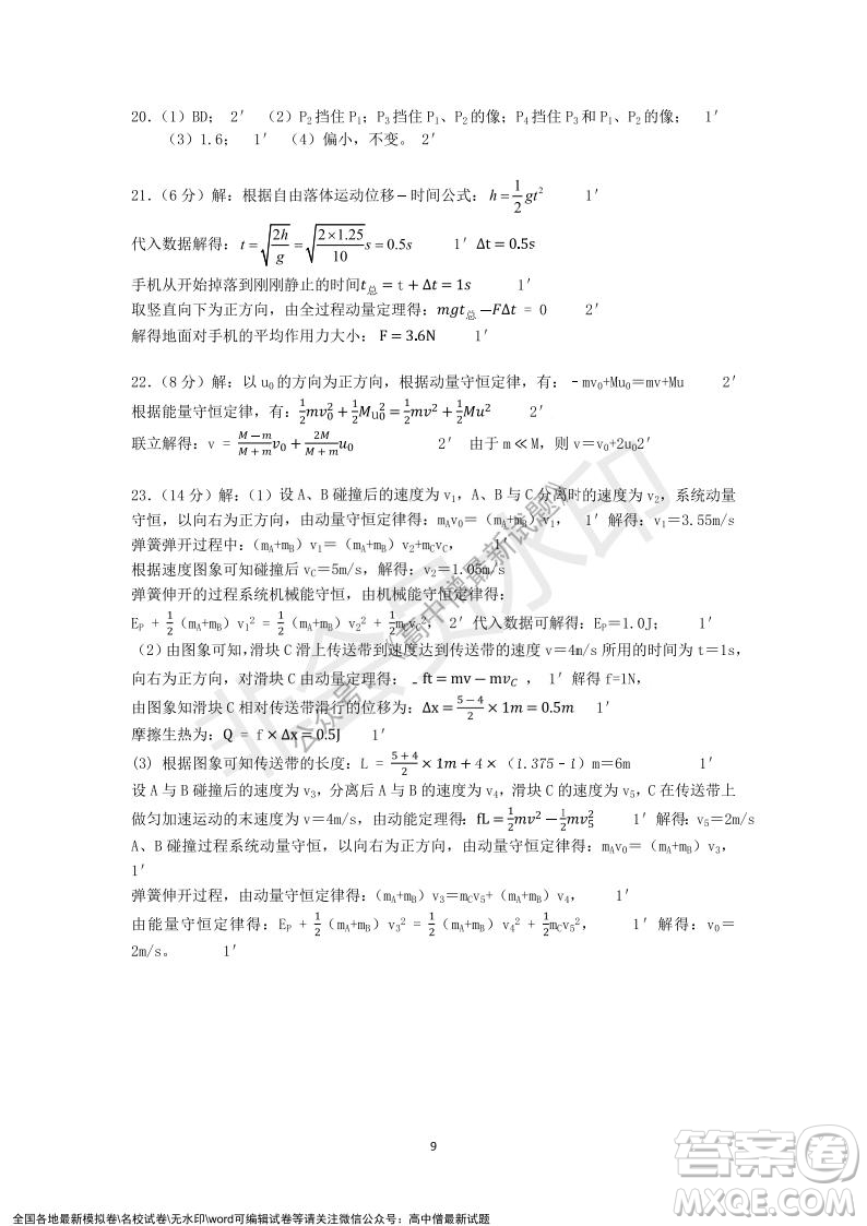 深圳實驗學校高中部2021-2022學年度第一學期第二階段考試高二物理試題及答案