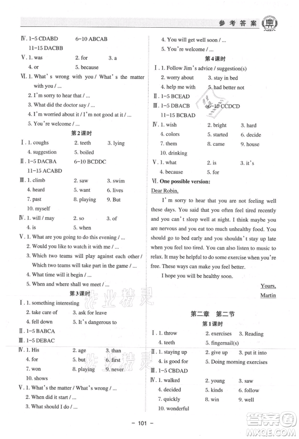 河北科學(xué)技術(shù)出版社2021課堂在線初中英語八年級(jí)上冊仁愛版參考答案