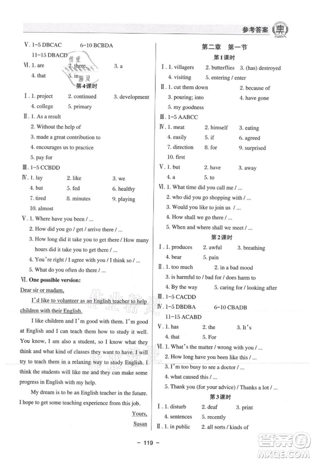 河北科學(xué)技術(shù)出版社2021課堂在線初中英語(yǔ)九年級(jí)仁愛(ài)版參考答案