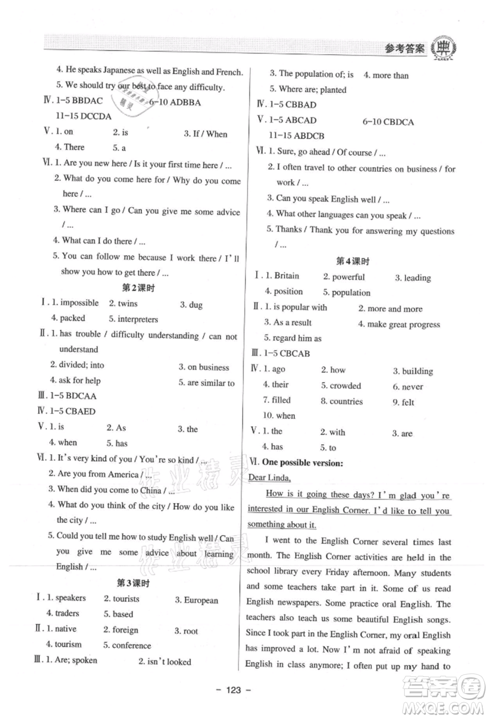 河北科學(xué)技術(shù)出版社2021課堂在線初中英語(yǔ)九年級(jí)仁愛(ài)版參考答案