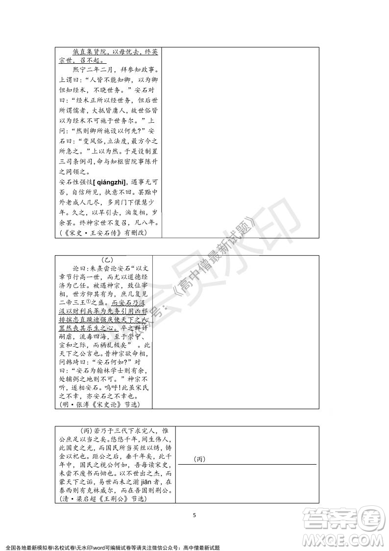 深圳實(shí)驗(yàn)學(xué)校高中部2021-2022學(xué)年度第一學(xué)期第二階段考試高二語文試題及答案