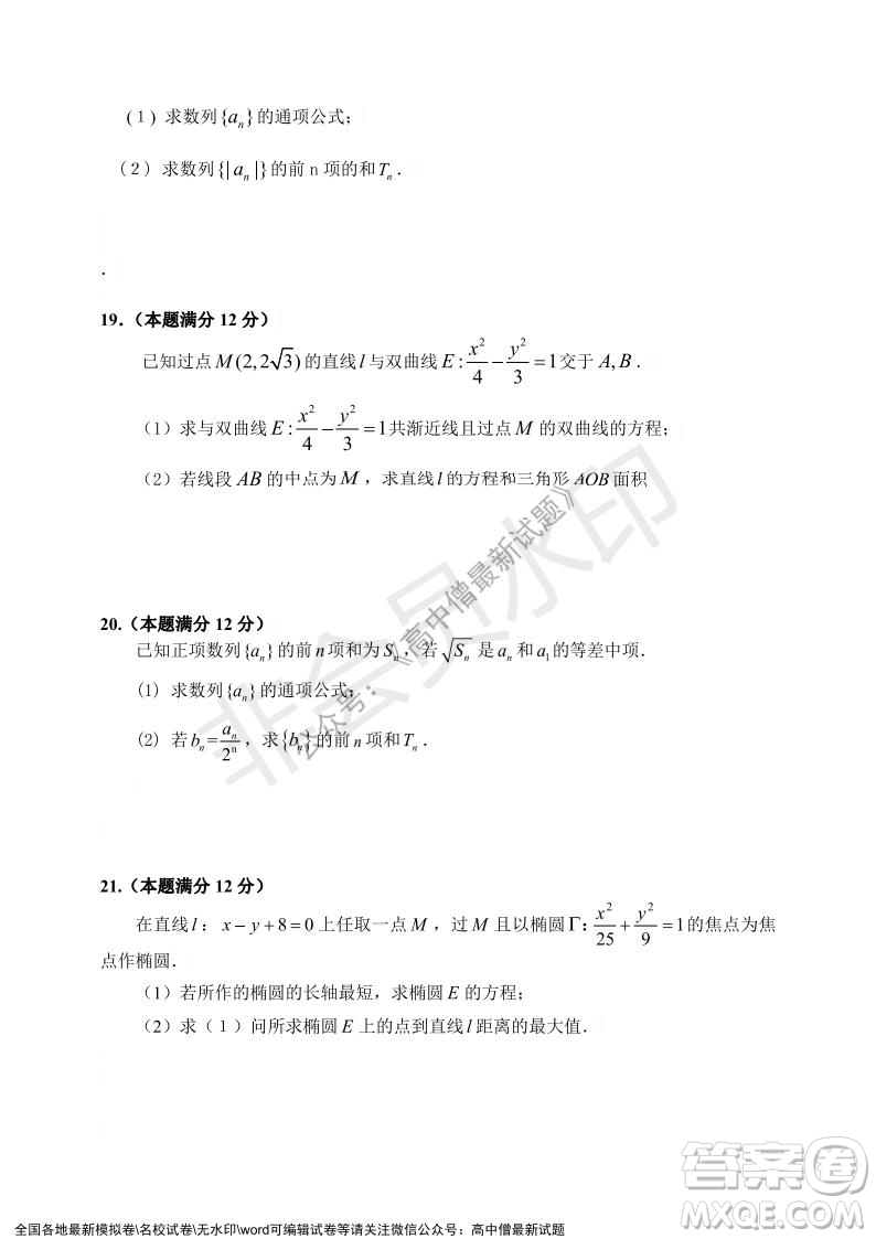 深圳實(shí)驗(yàn)學(xué)校高中部2021-2022學(xué)年度第一學(xué)期第二階段考試高二數(shù)學(xué)試題及答案