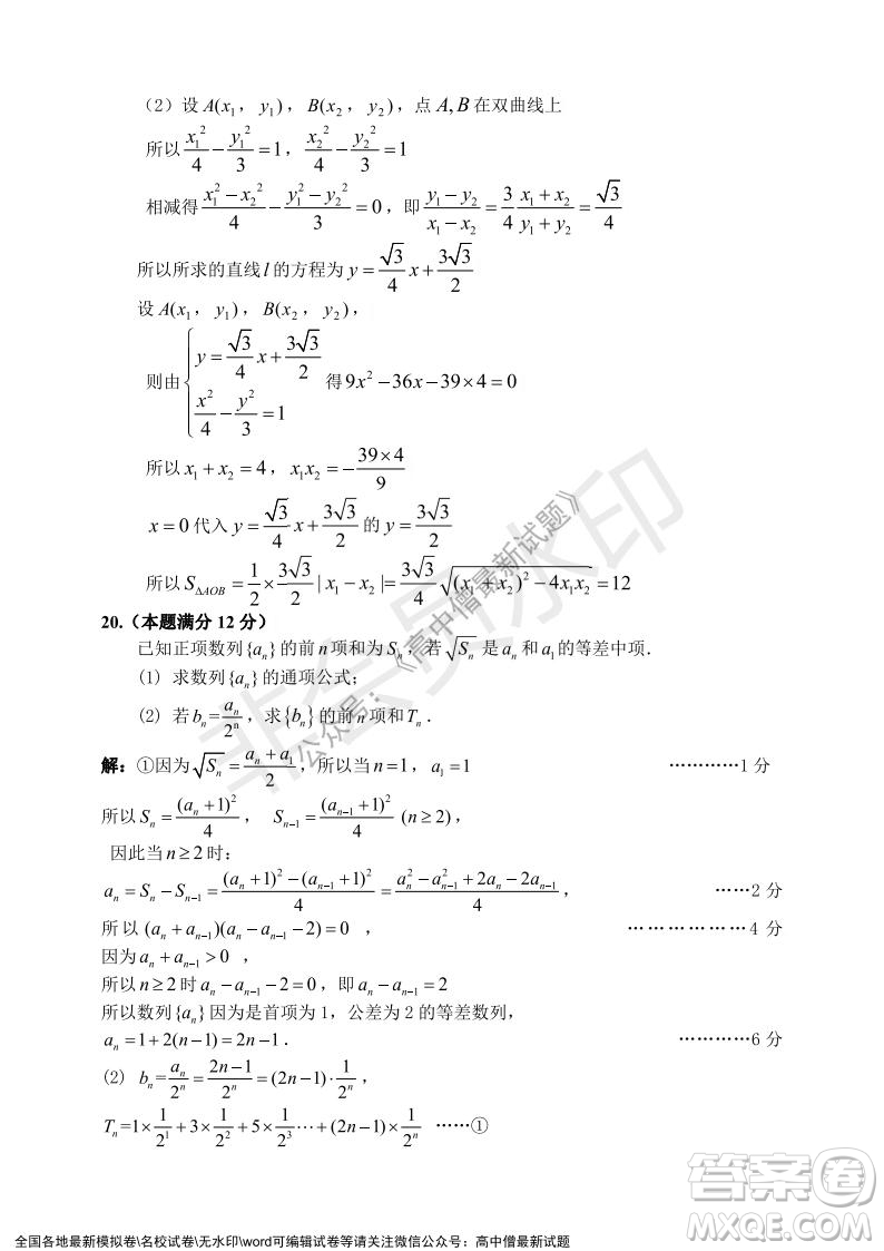 深圳實(shí)驗(yàn)學(xué)校高中部2021-2022學(xué)年度第一學(xué)期第二階段考試高二數(shù)學(xué)試題及答案