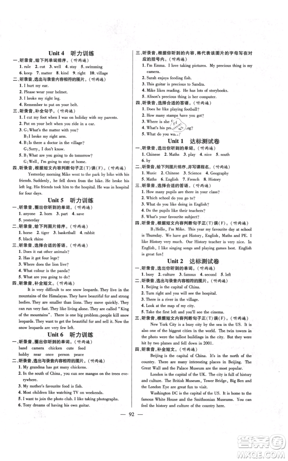 新世紀出版社2021名師測控六年級英語上冊劍橋版參考答案