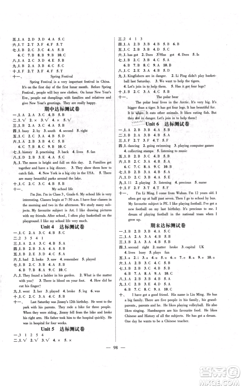 新世紀出版社2021名師測控六年級英語上冊劍橋版參考答案