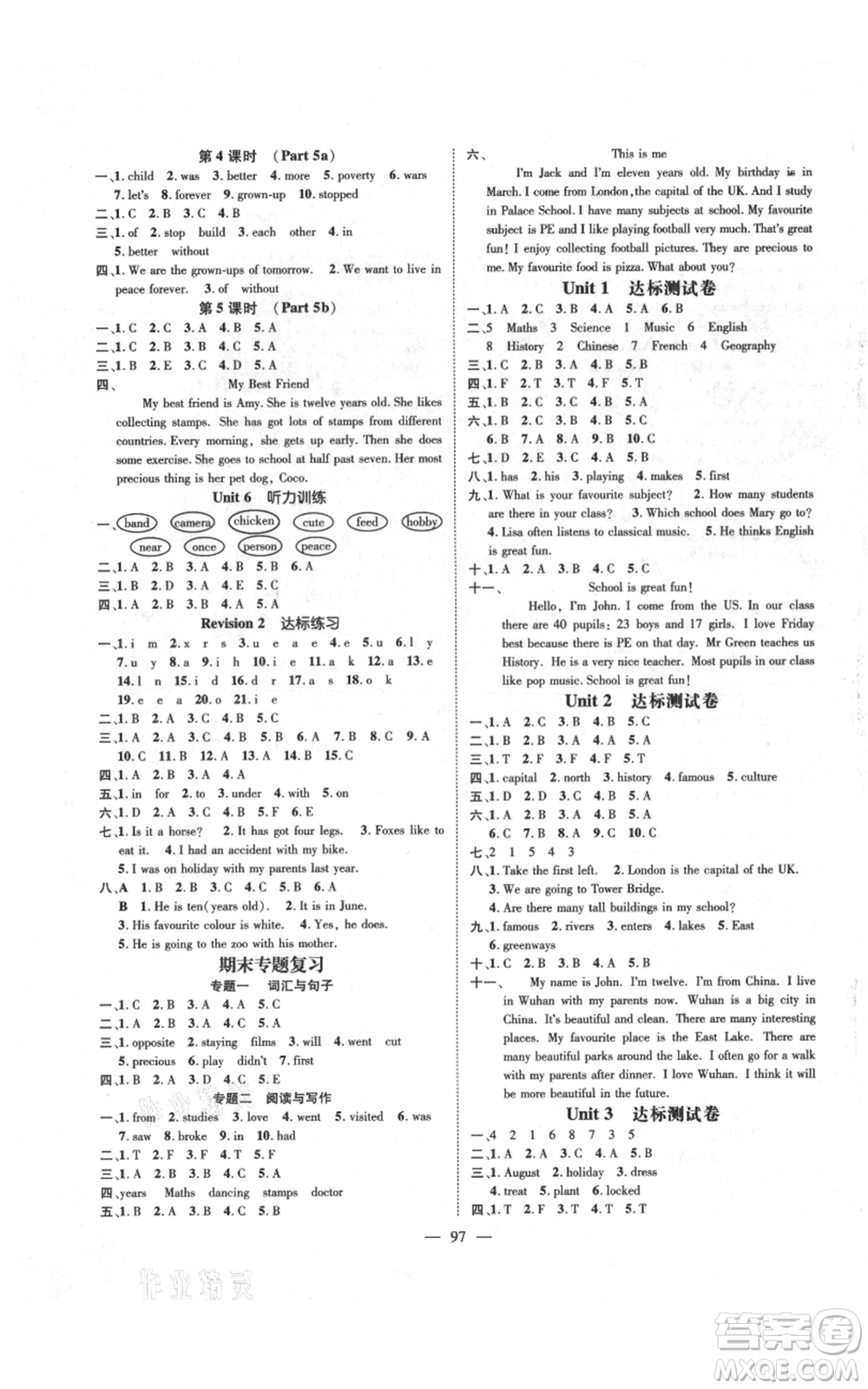 新世紀出版社2021名師測控六年級英語上冊劍橋版參考答案