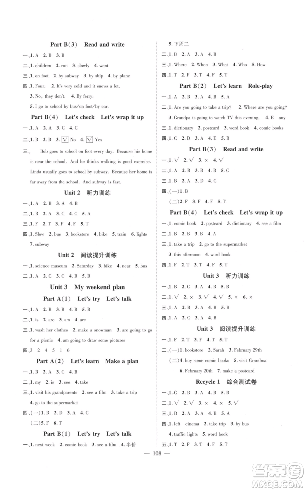 新世紀出版社2021名師測控六年級英語上冊人教版浙江專版參考答案