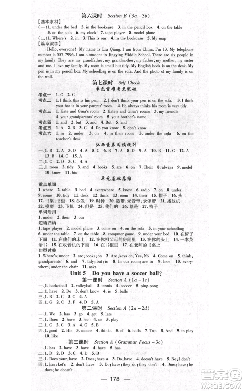 江西教育出版社2021名師測控七年級英語上冊人教版江西專版參考答案