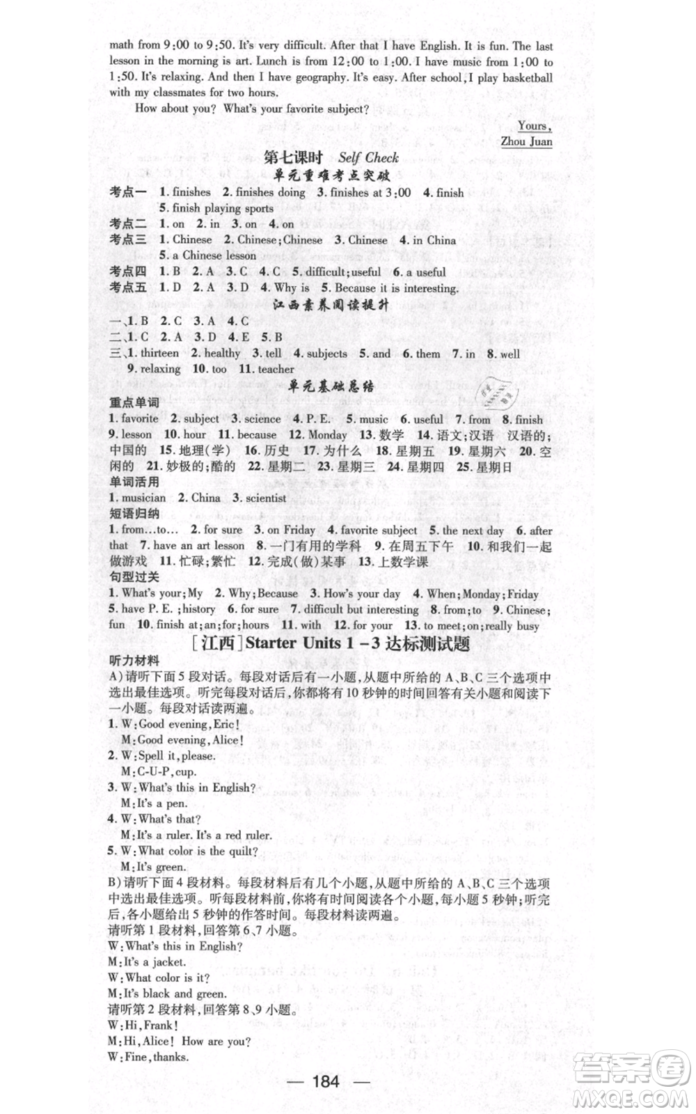 江西教育出版社2021名師測控七年級英語上冊人教版江西專版參考答案