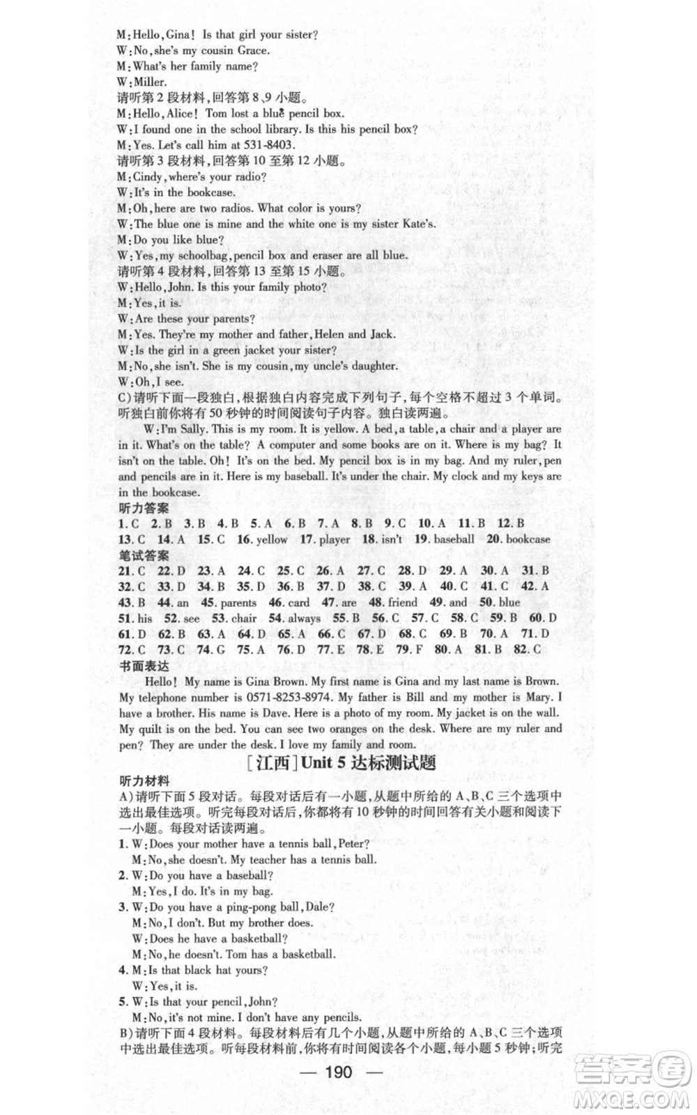 江西教育出版社2021名師測控七年級英語上冊人教版江西專版參考答案