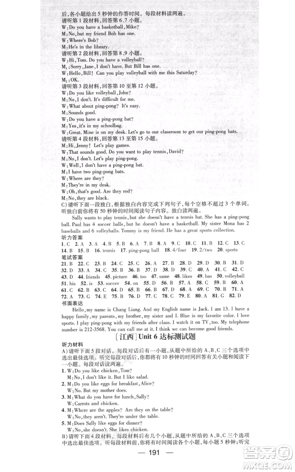 江西教育出版社2021名師測控七年級英語上冊人教版江西專版參考答案