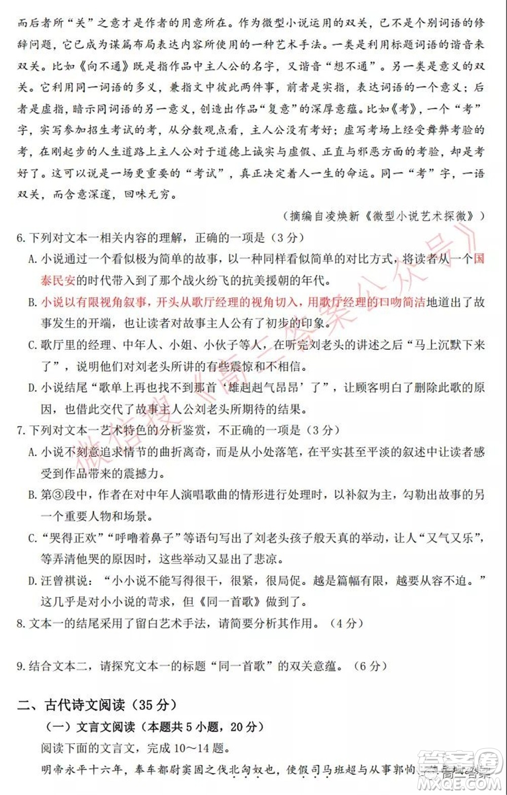 湖南株洲市2022屆高三年級教學(xué)質(zhì)量統(tǒng)一檢測一?語文試題及答案