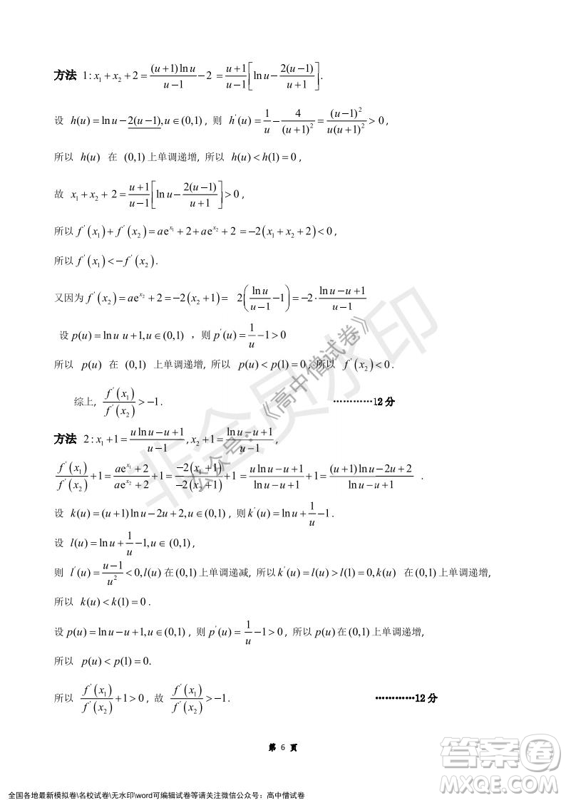 淮北市2022屆高三第一次模擬考試?yán)砜茢?shù)學(xué)試卷及答案