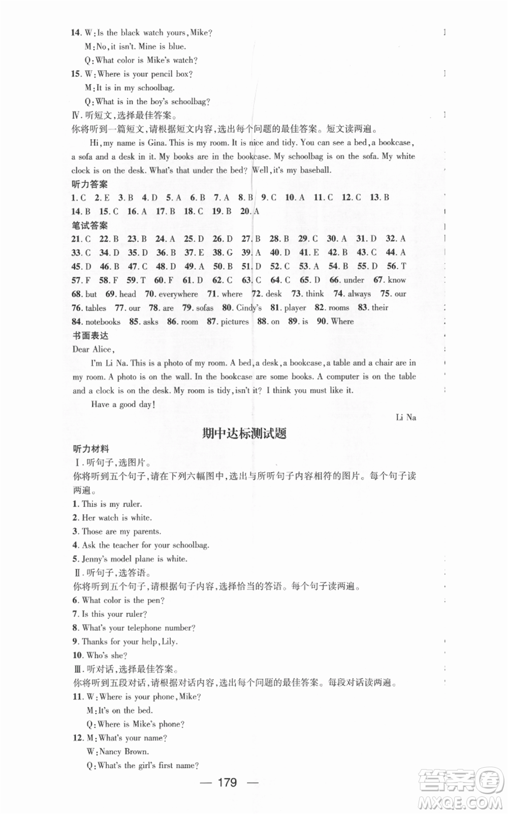 武漢出版社2021名師測(cè)控七年級(jí)英語(yǔ)上冊(cè)人教版廣西專(zhuān)版參考答案