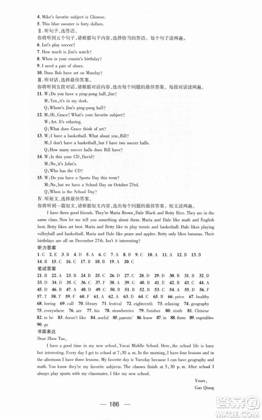 武漢出版社2021名師測(cè)控七年級(jí)英語(yǔ)上冊(cè)人教版廣西專(zhuān)版參考答案