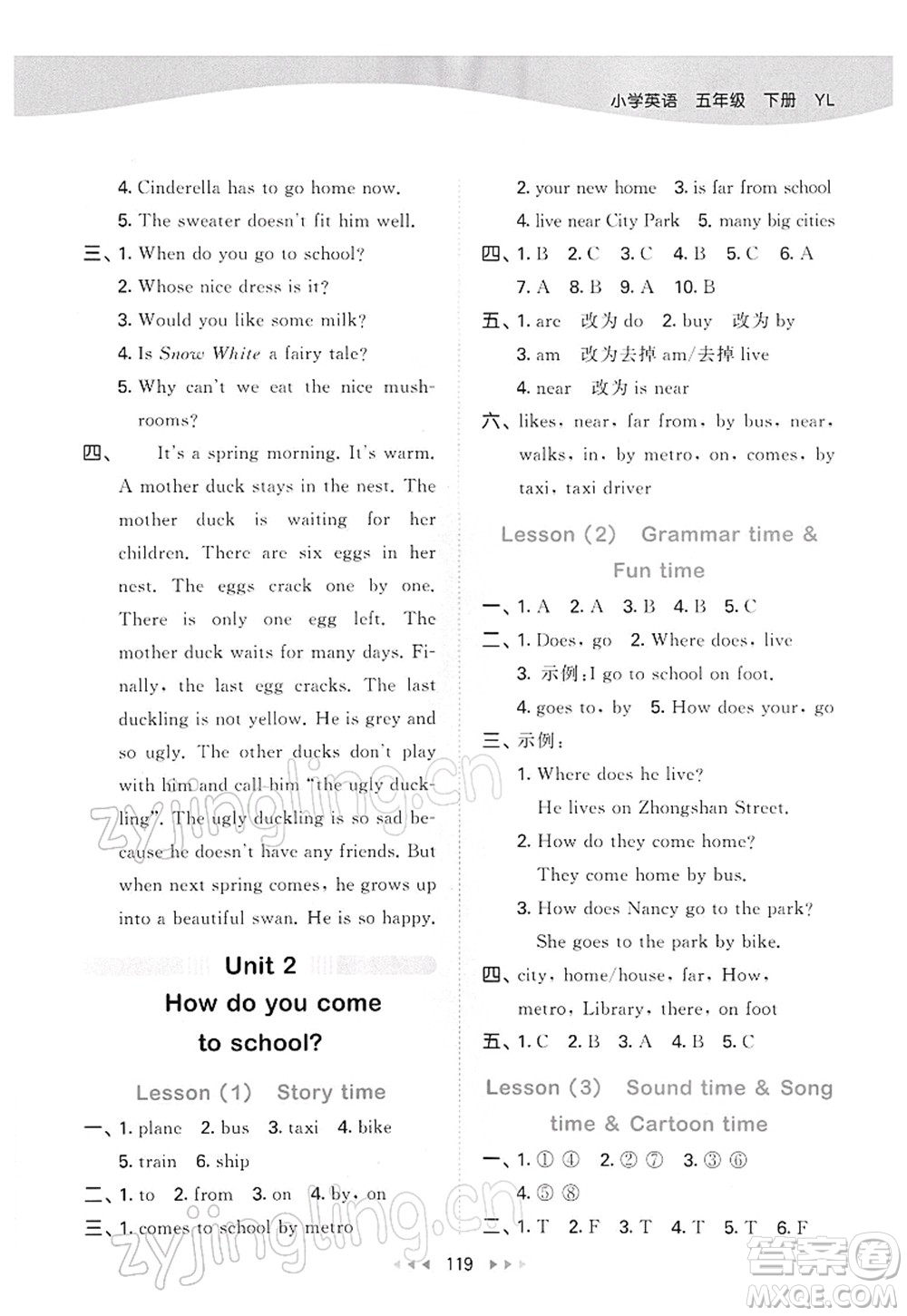 教育科學(xué)出版社2022春季53天天練五年級英語下冊YL譯林版答案