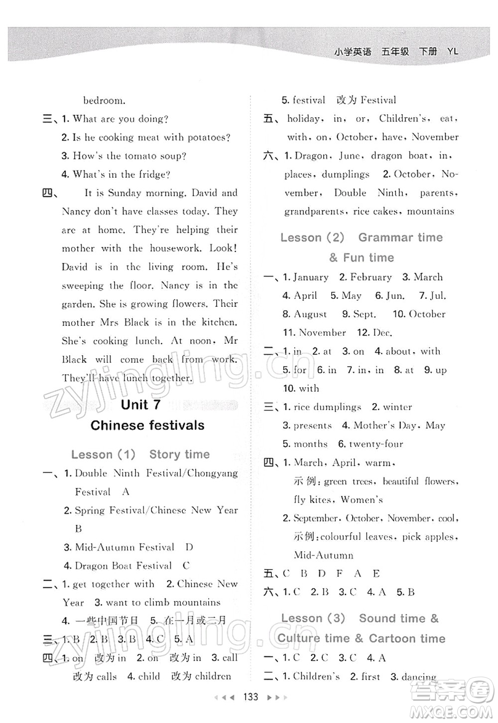 教育科學(xué)出版社2022春季53天天練五年級英語下冊YL譯林版答案