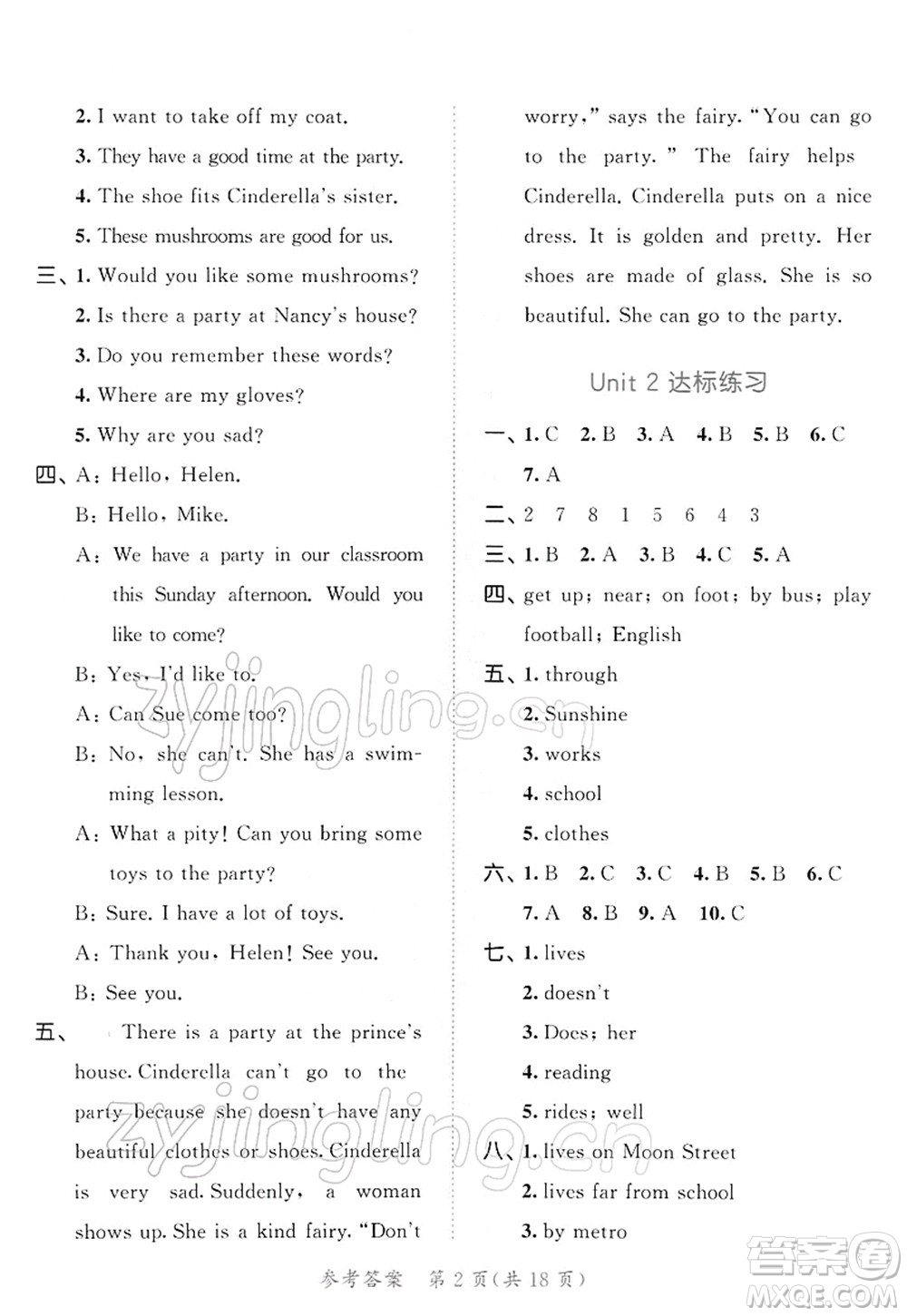 教育科學(xué)出版社2022春季53天天練五年級英語下冊YL譯林版答案