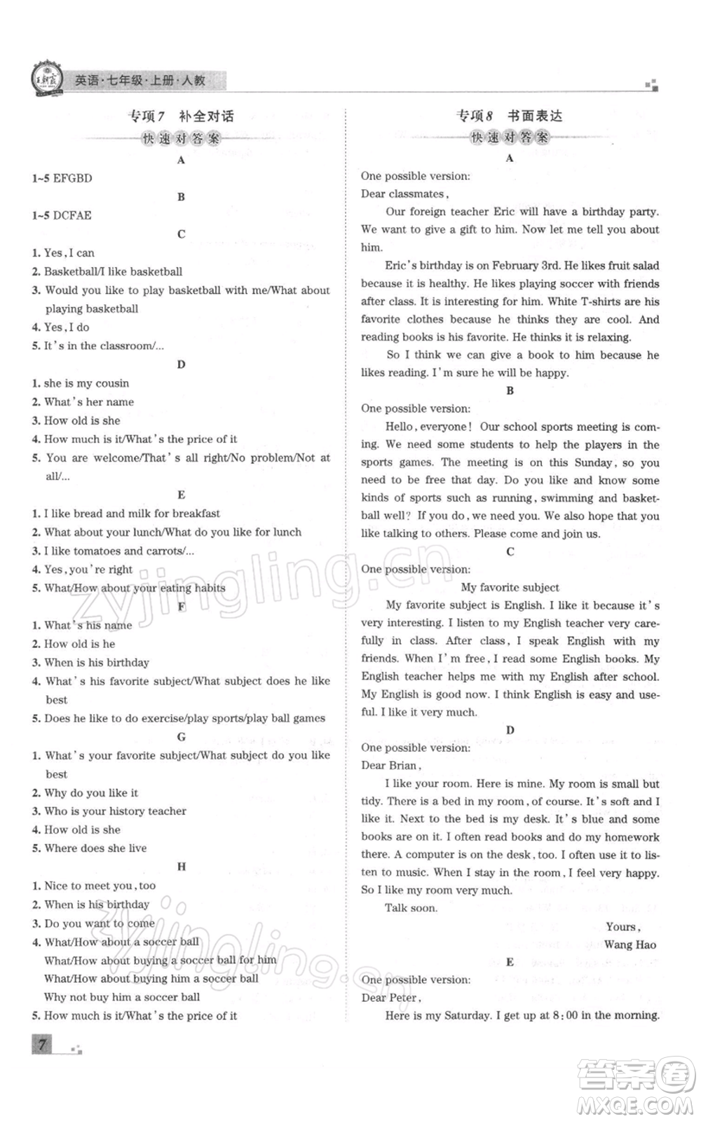 江西人民出版社2021秋季王朝霞期末真題精編七年級(jí)英語(yǔ)上冊(cè)人教版鄭州專版參考答案