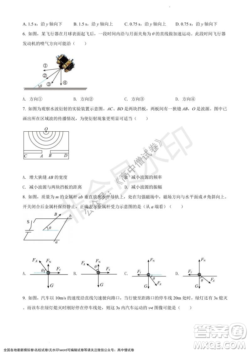 上海黃浦區(qū)2021學(xué)年度第一學(xué)期高三年級(jí)期終調(diào)研測試物理試題及答案