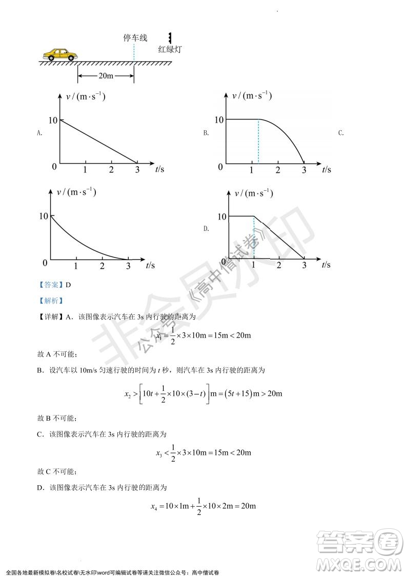 上海黃浦區(qū)2021學(xué)年度第一學(xué)期高三年級(jí)期終調(diào)研測試物理試題及答案