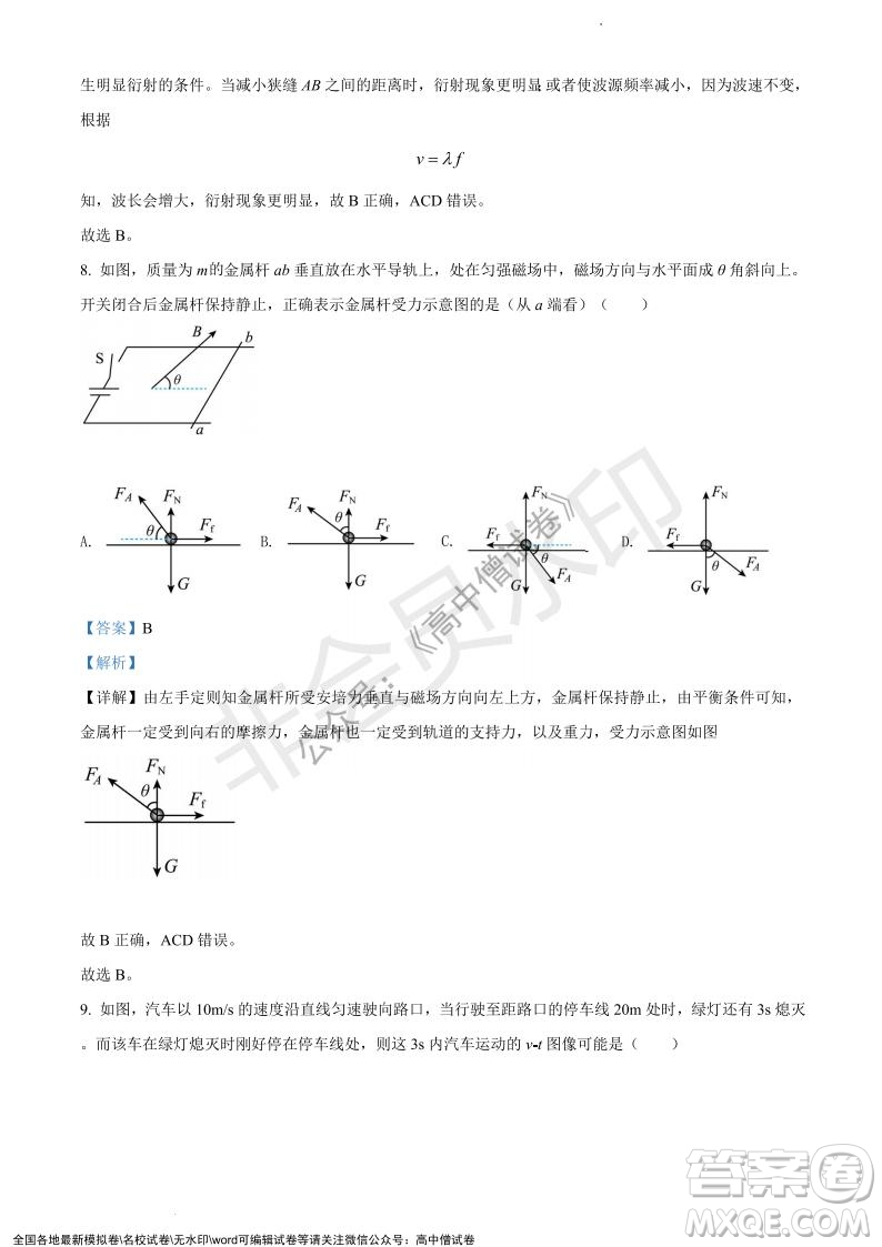 上海黃浦區(qū)2021學(xué)年度第一學(xué)期高三年級(jí)期終調(diào)研測試物理試題及答案