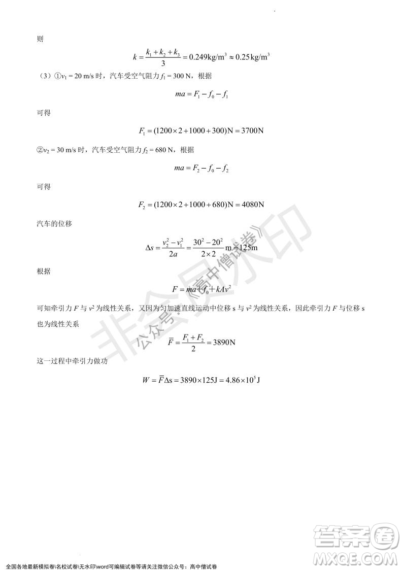 上海黃浦區(qū)2021學(xué)年度第一學(xué)期高三年級(jí)期終調(diào)研測試物理試題及答案