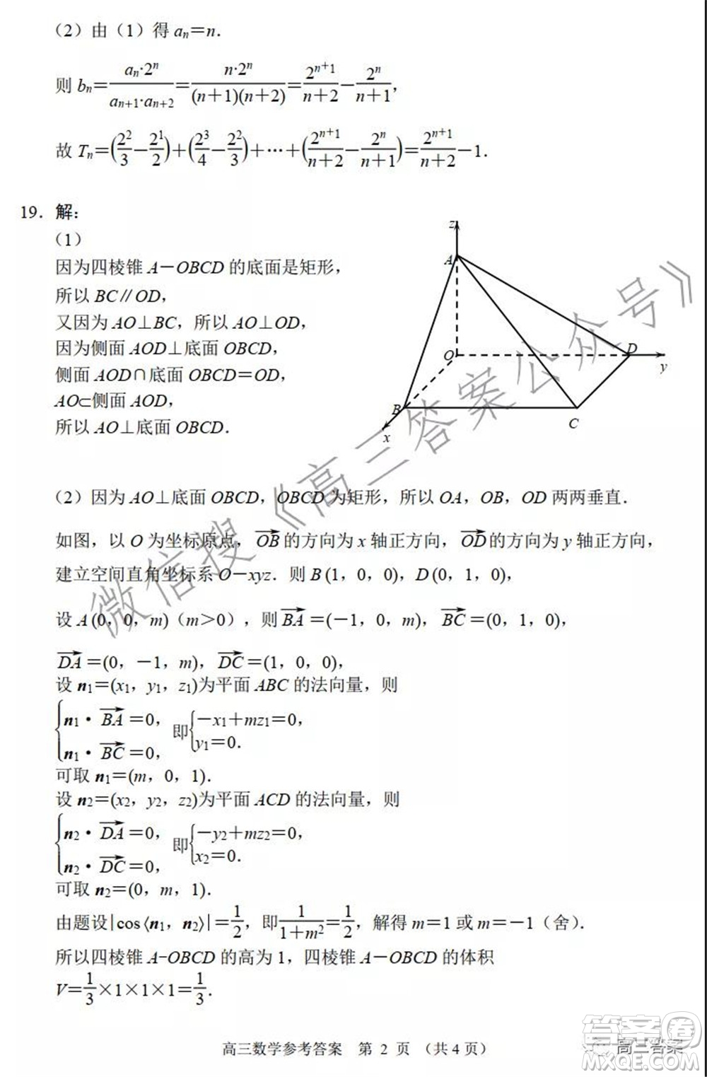 唐山市2021-2022學(xué)年度高三年級(jí)第一學(xué)期期末考試數(shù)學(xué)試題及答案