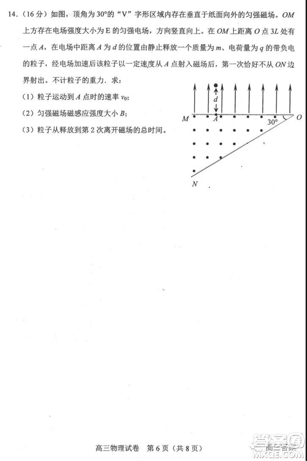 唐山市2021-2022學(xué)年度高三年級第一學(xué)期期末考試物理試題及答案