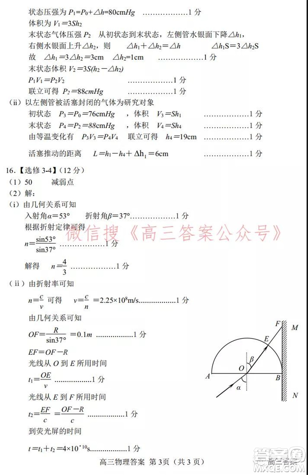 唐山市2021-2022學(xué)年度高三年級第一學(xué)期期末考試物理試題及答案