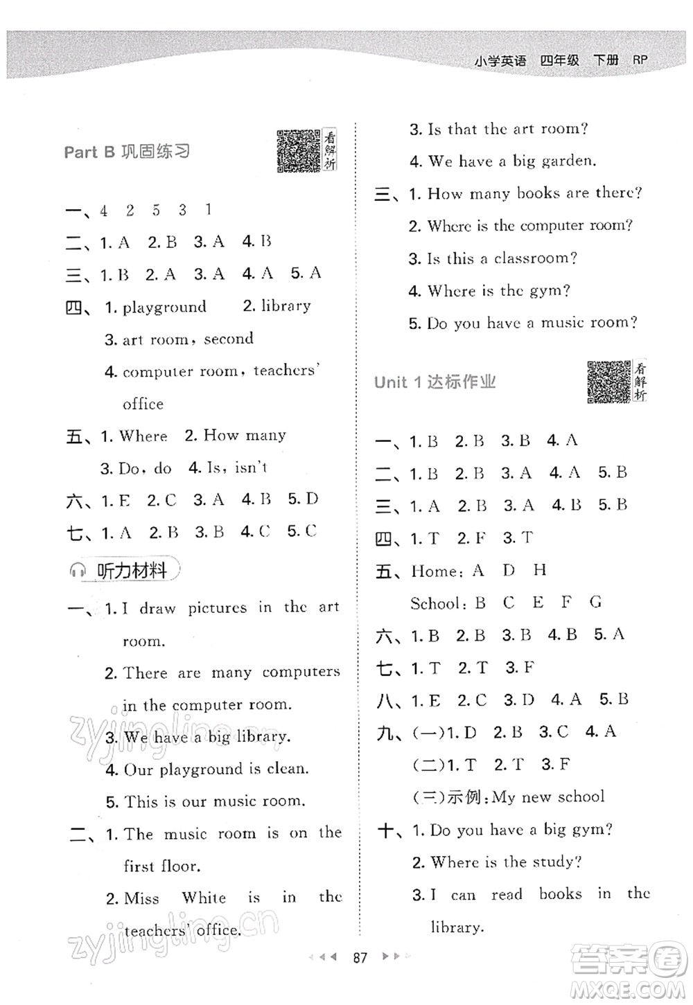 教育科學(xué)出版社2022春季53天天練四年級(jí)英語下冊(cè)RP人教PEP版答案