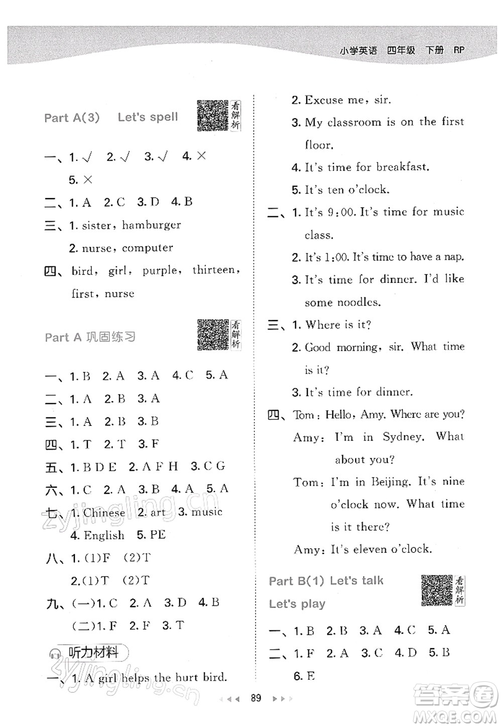 教育科學(xué)出版社2022春季53天天練四年級(jí)英語下冊(cè)RP人教PEP版答案