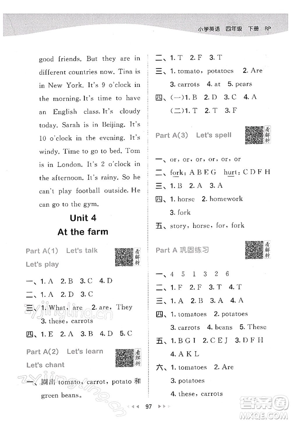 教育科學(xué)出版社2022春季53天天練四年級(jí)英語下冊(cè)RP人教PEP版答案