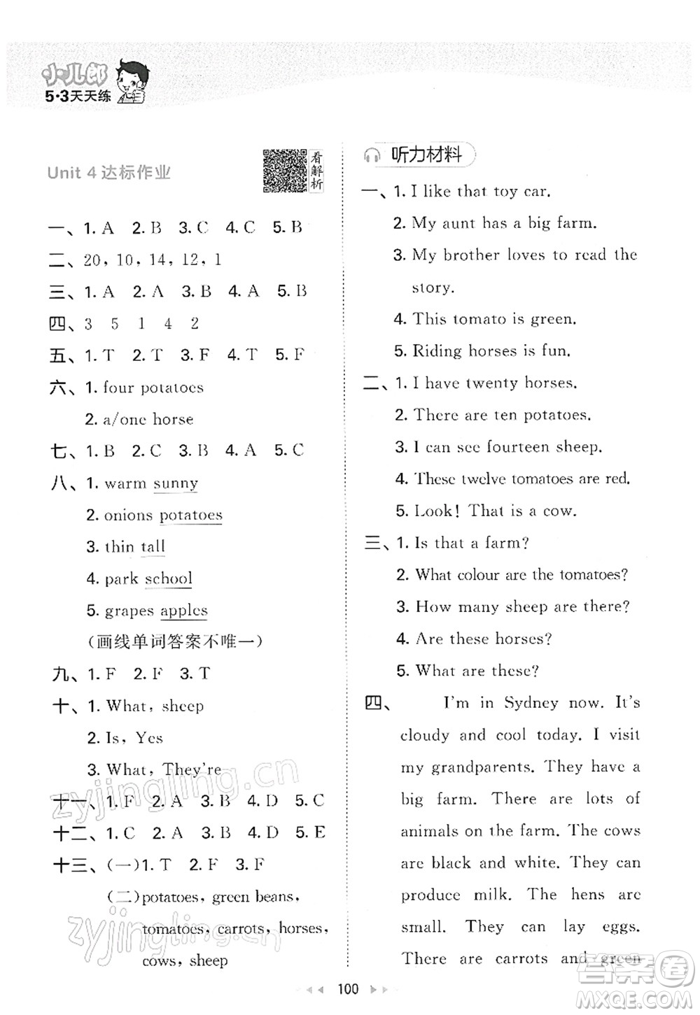 教育科學(xué)出版社2022春季53天天練四年級(jí)英語下冊(cè)RP人教PEP版答案