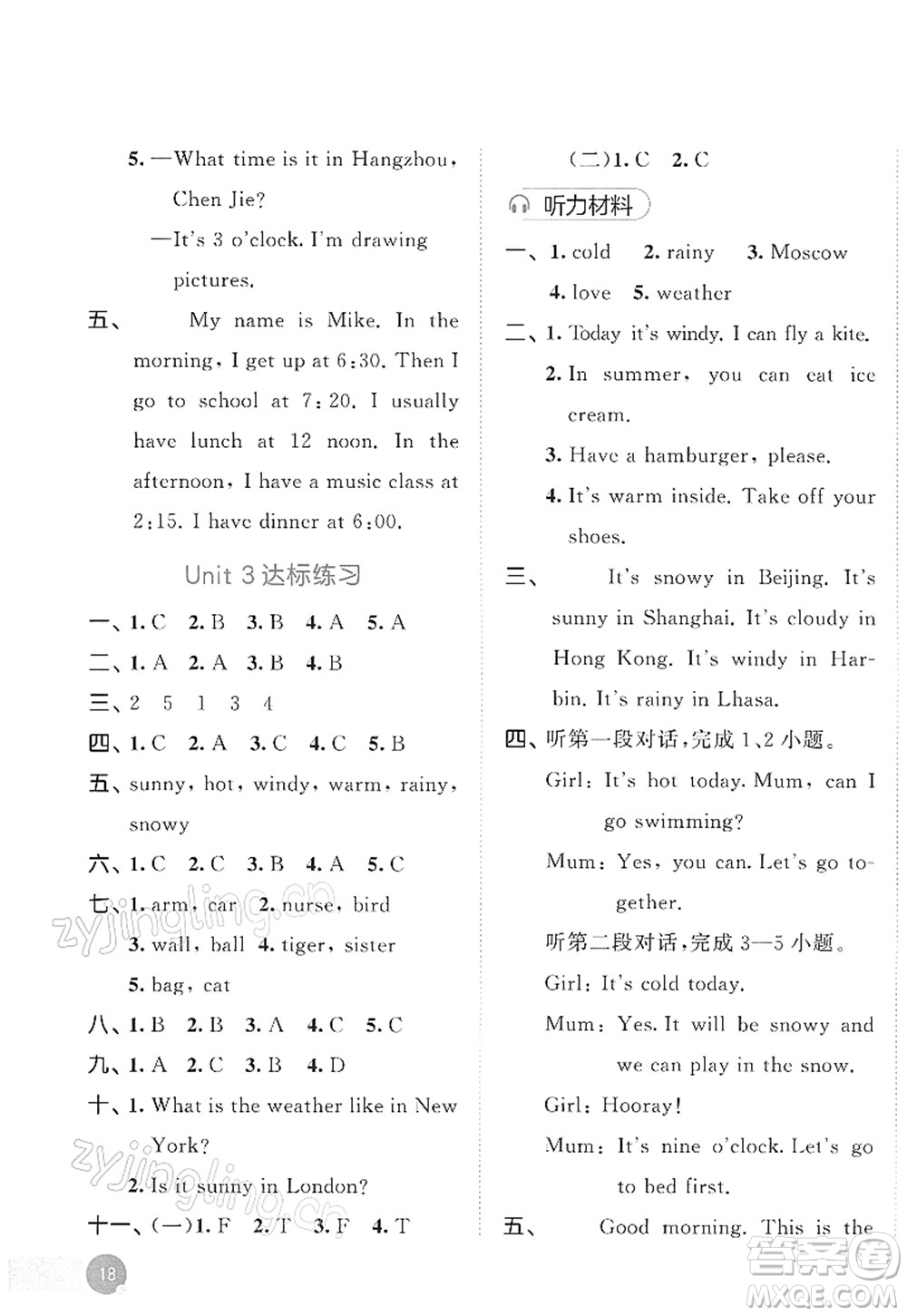 教育科學(xué)出版社2022春季53天天練四年級(jí)英語下冊(cè)RP人教PEP版答案