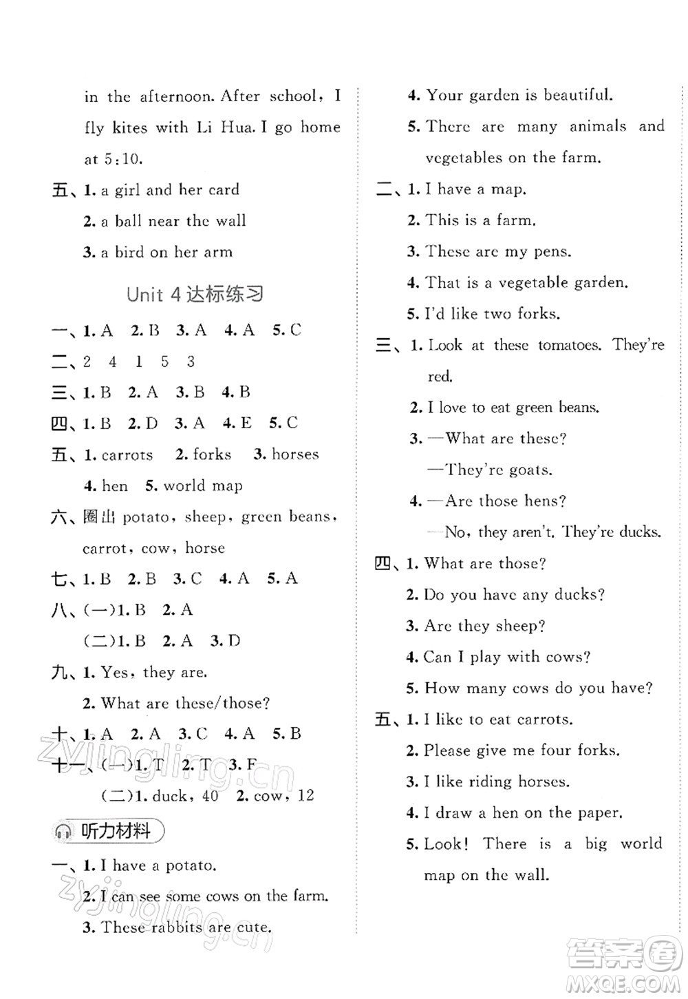 教育科學(xué)出版社2022春季53天天練四年級(jí)英語下冊(cè)RP人教PEP版答案