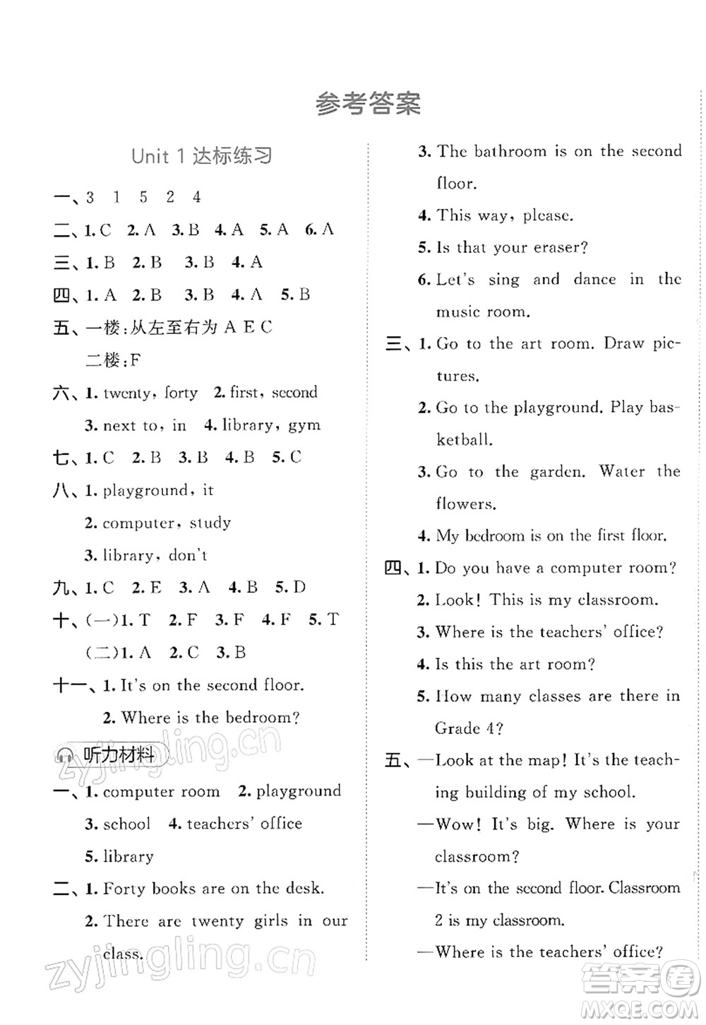 教育科學(xué)出版社2022春季53天天練四年級(jí)英語下冊(cè)RP人教PEP版答案